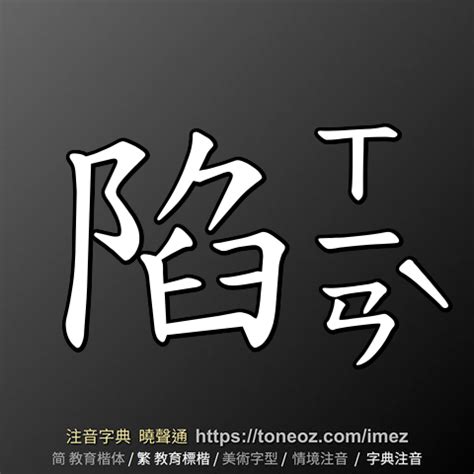 好絕 意思|好絕 的解釋及造詞。曉聲通注音編輯器